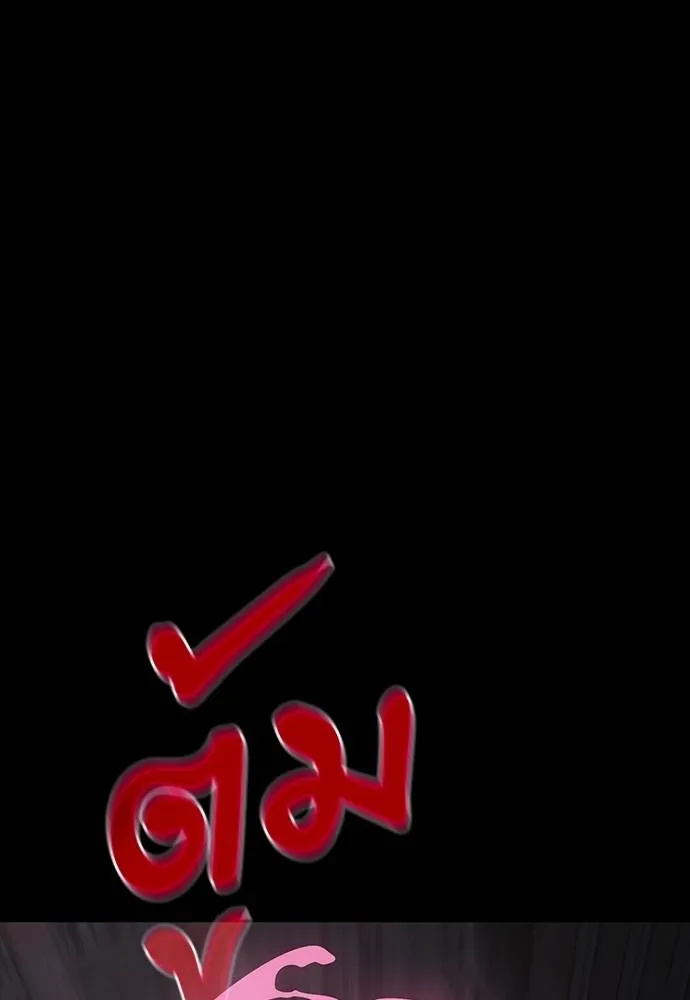 ยมราชลงทัณฑ์ ตอนที่ 64 รูปที่ 25