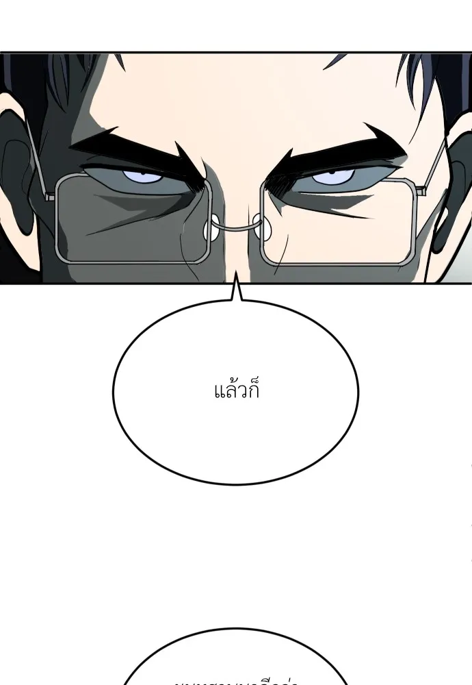 สนามเด็กล่า ตอนที่ 11 รูปที่ 38