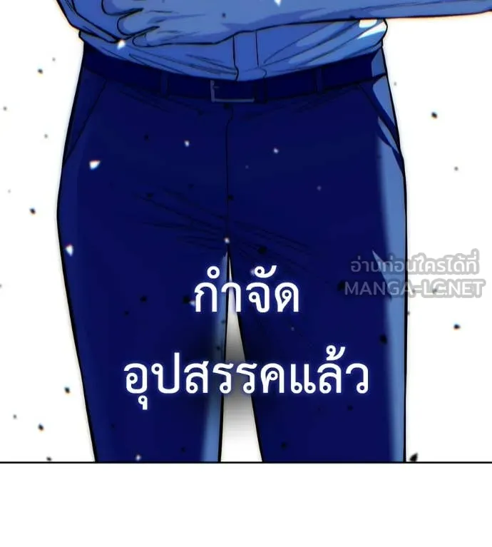 มัจจุราชชุดแดง ตอนที่ 39 รูปที่ 233