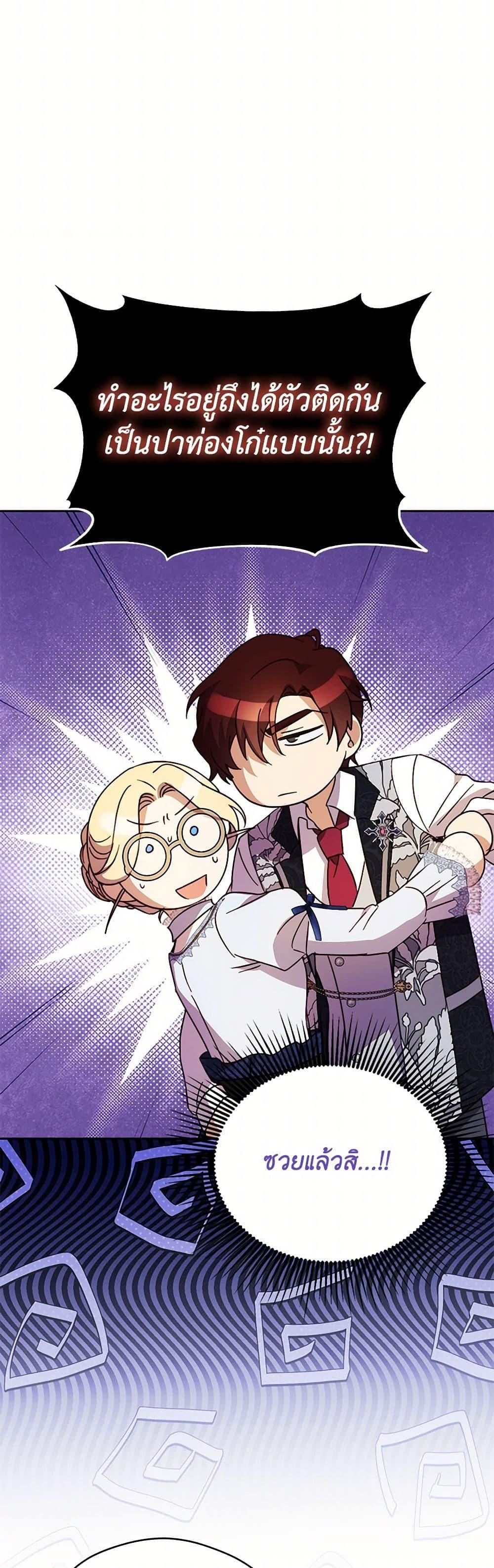 Manga-lc-com อ่านมังงะ อ่านการ์ตูน ออนไลน์ ฟรี Immoral Duke’s Family Needs to be Homeschooled ตอนที่ 1 2 3 4 5 6 7 8 9 10 11 12 13 14 ฟรี ไม่มีโฆษณา Manga-lc - อ่าน มังงะ อ่าน การ์ตูน ออนไลน์ อ่านมังงะ ฟรี