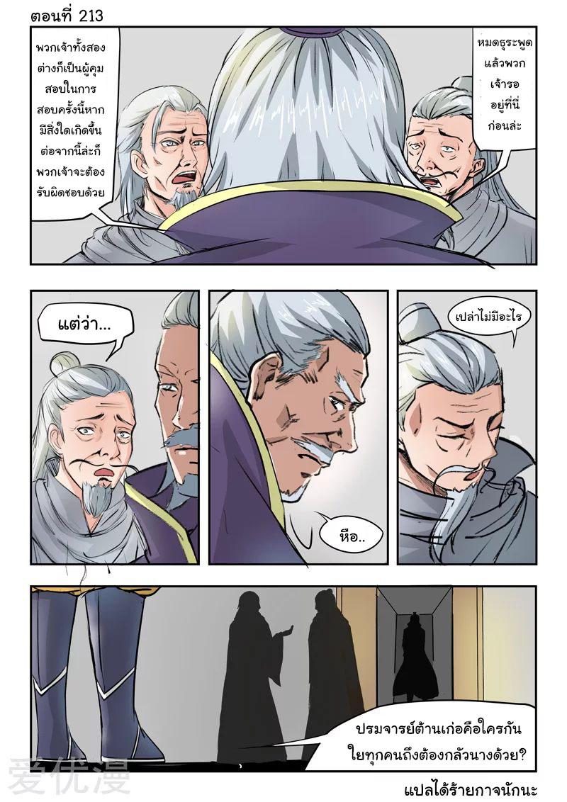 Manga-lc-com อ่านมังงะ อ่านการ์ตูน ออนไลน์ ฟรี Martial Master ตอนที่ 1 2 3 4 5 6 7 8 9 10 11 12 13 14 ฟรี ไม่มีโฆษณา Manga-lc - อ่าน มังงะ อ่าน การ์ตูน ออนไลน์ อ่านมังงะ ฟรี