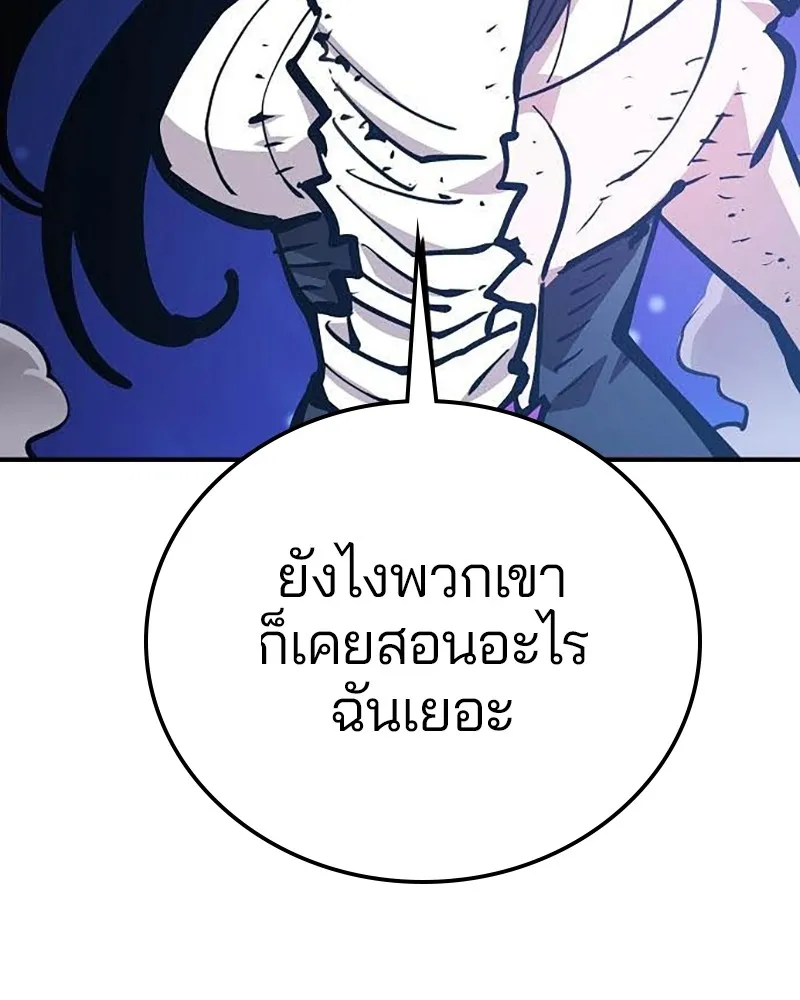 Player ตอนที่ 157 รูปที่ 44