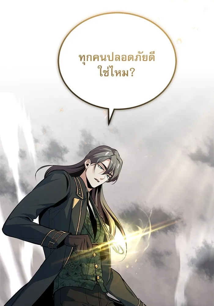 ศาสตราจารย์จำเป็นแห่งอะคาเดมี ตอนที่ 104 รูปที่ 68