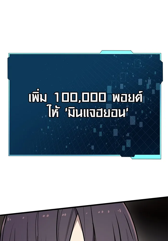 พลิกชะตาคว้าไอเทมระดับเทพ ตอนที่ 25 รูปที่ 20