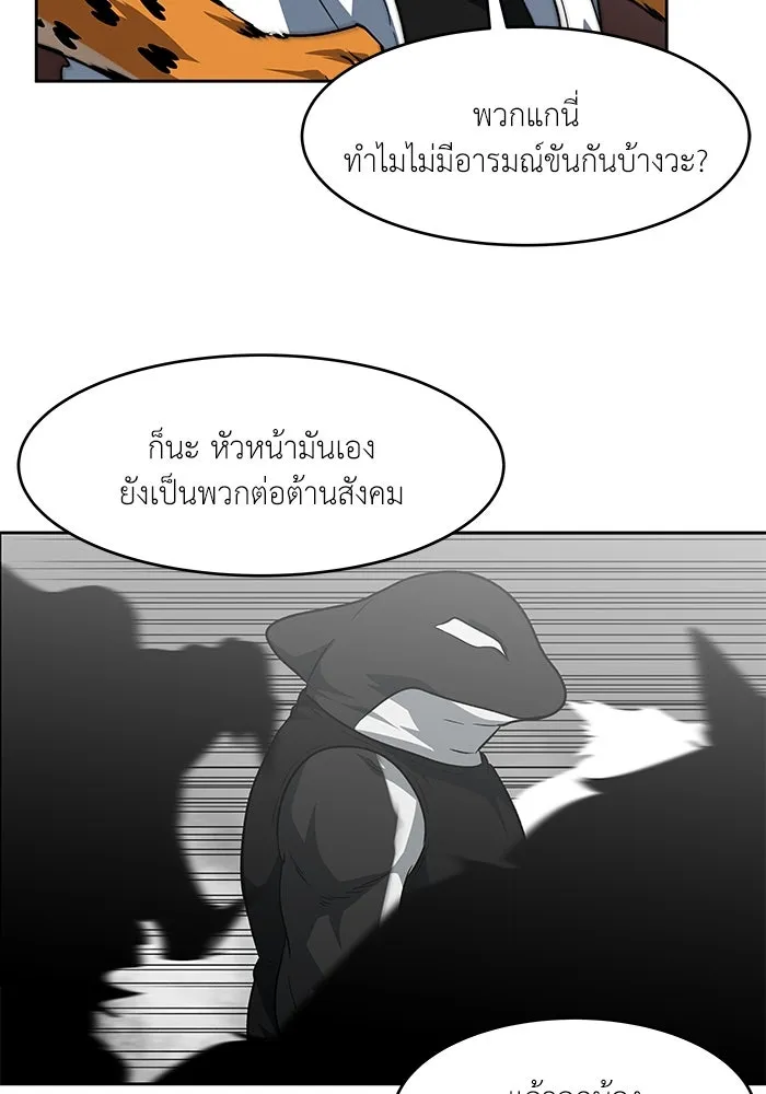 โรงเรียนสัตว์กินเนื้อ ตอนที่ 107 รูปที่ 23