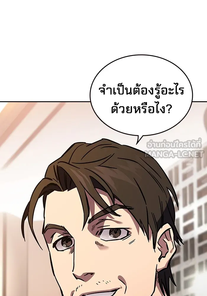 มหาสงครามคนแกร่ง ตอนที่ 2 ยุนกามิน รูปที่ 159