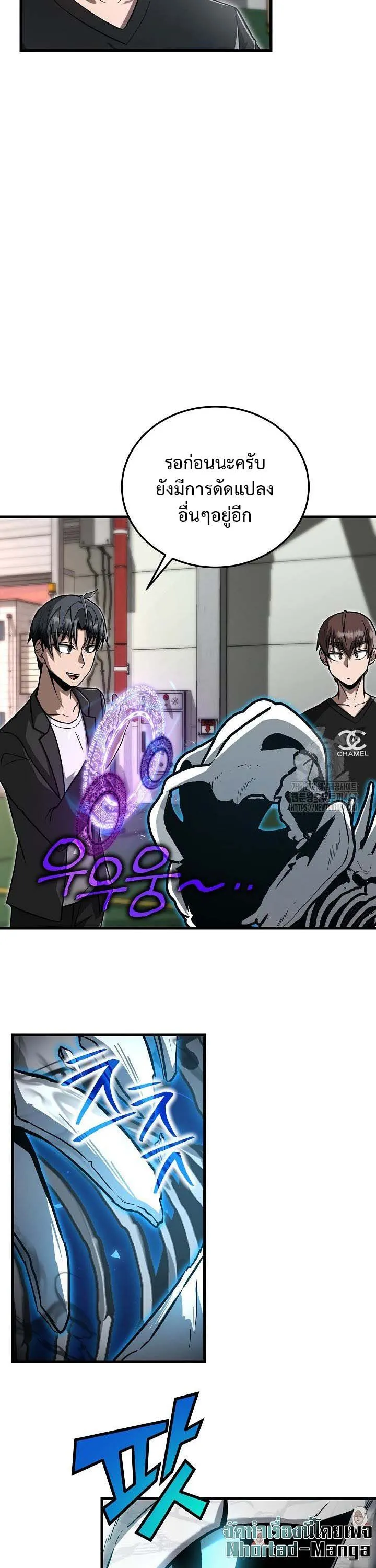 How to Retire as a Disaster Necromancer แผนเกษ_ยณใหม_ของเนโครแมนเซอร_ ตอนที่ ตอนที่ 14 รูปที่ 21