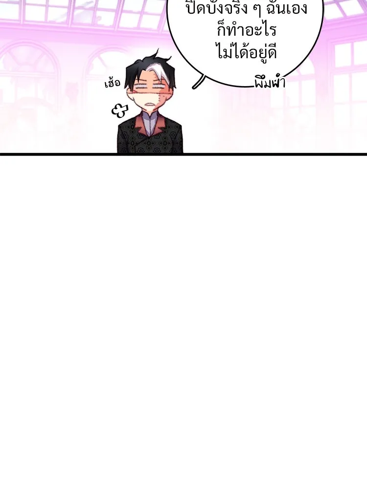 Bring the Love ตอนที่ 109 รูปที่ 41