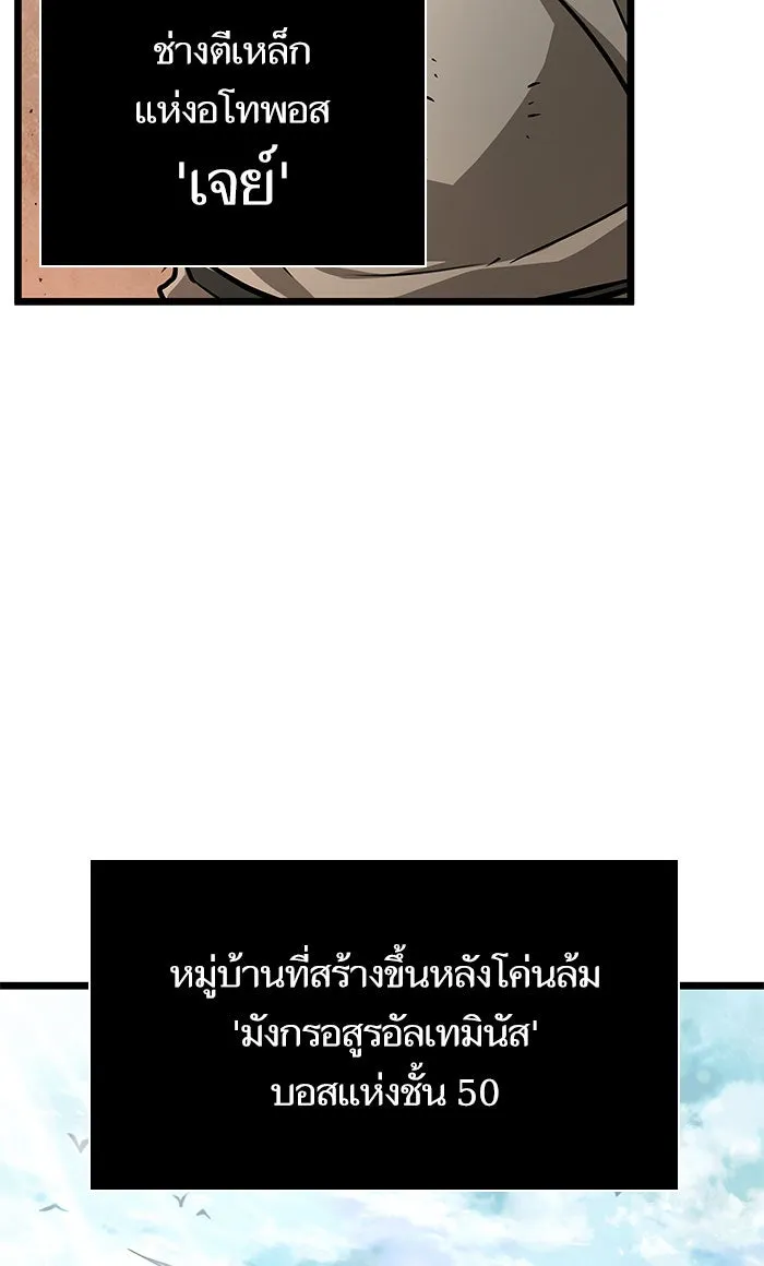 หลังวันสิ้นโลก ตอนที่ 3 รูปที่ 52