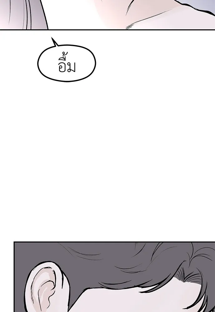 ถ่านไฟเราไม่เก่าเลย ตอนที่ 49 รูปที่ 67