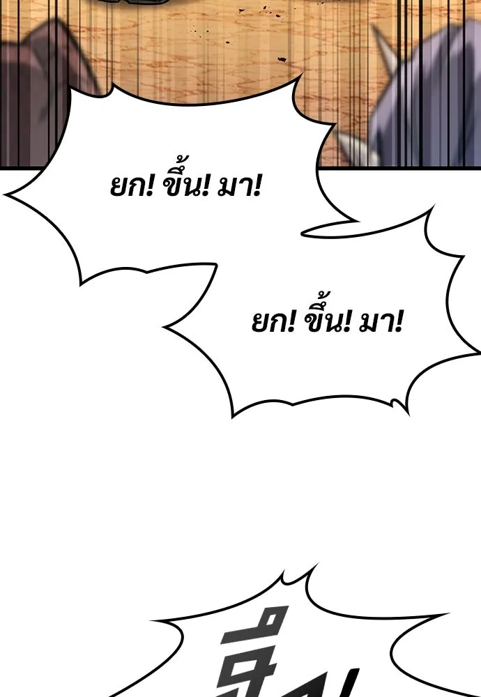 วิถีชาวนาของราชาปีศาจ ตอนที่ 66 รูปที่ 59