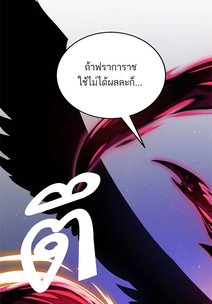 Return to Player ตอนที่ 151 รูปที่ 100