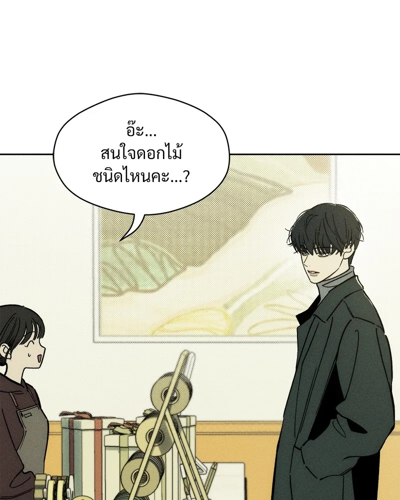 บุปผารุ่มราคะ ตอนที่ 4 รูปที่ 152