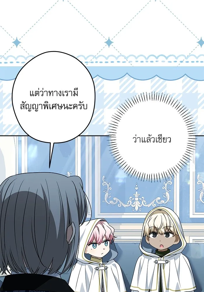 ครอบครัวตัวร้ายปล่อยฉันไปเถอะ ตอนที่ 51 รูปที่ 47