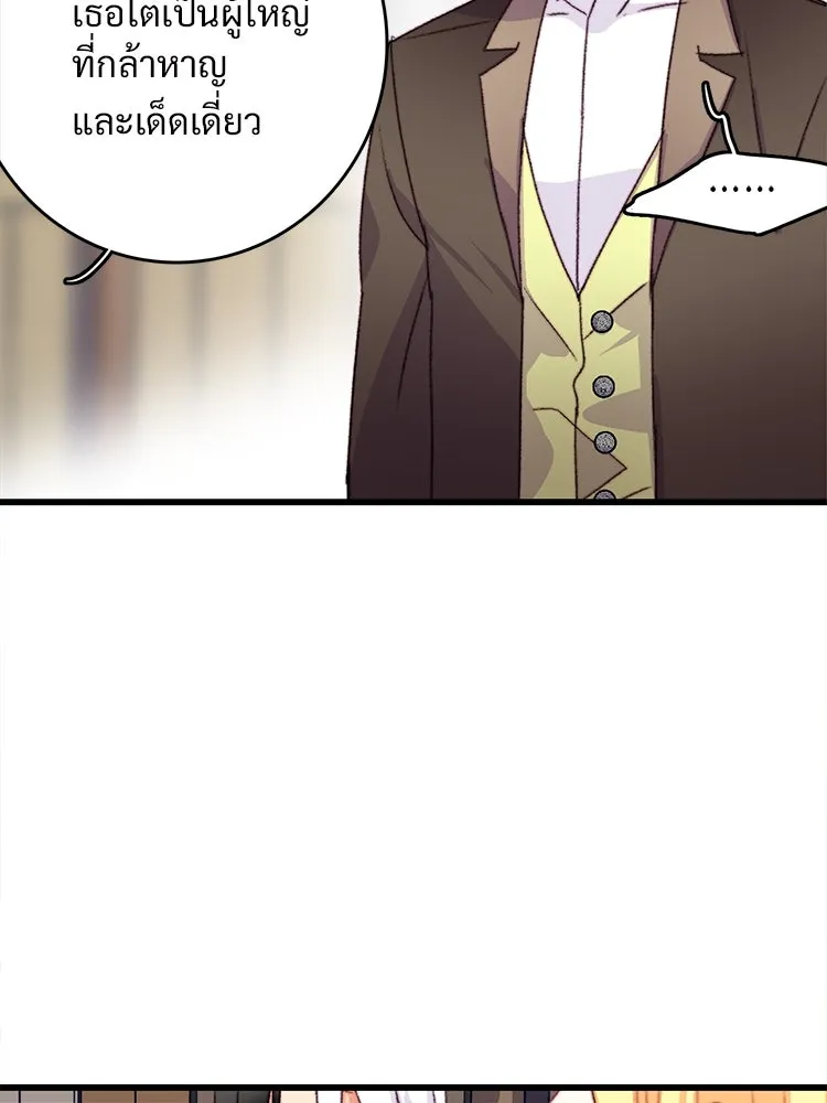 Bring the Love ตอนที่ 71 รูปที่ 65