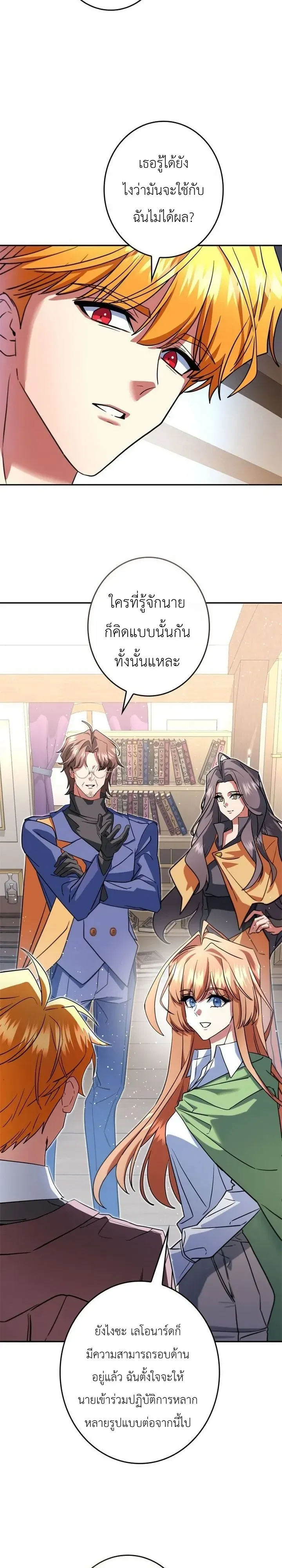 The Sword Emperor Who Surpasses His Previous Life จ_กรพรรด_เทพดาบ ผงาดเหน_อชาต_ภพ ตอนที่ ตอนที่ 33 รูปที่ 23