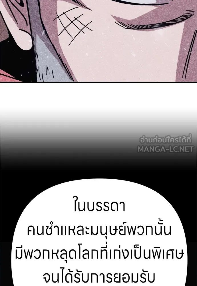 Zombie X Slasher ตอนที่ 8 รูปที่ 159