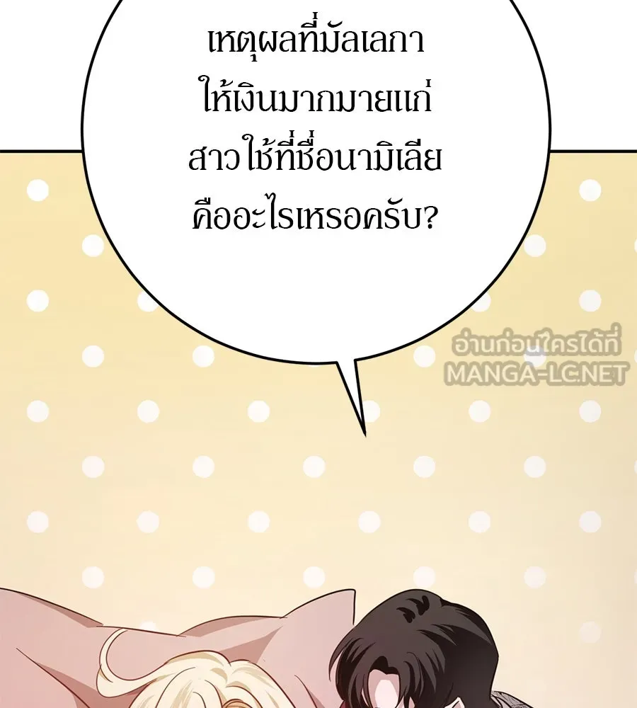 เบื้องหลังรอยยิ้มของเจ้าหญิง ตอนที่ 18 รูปที่ 195