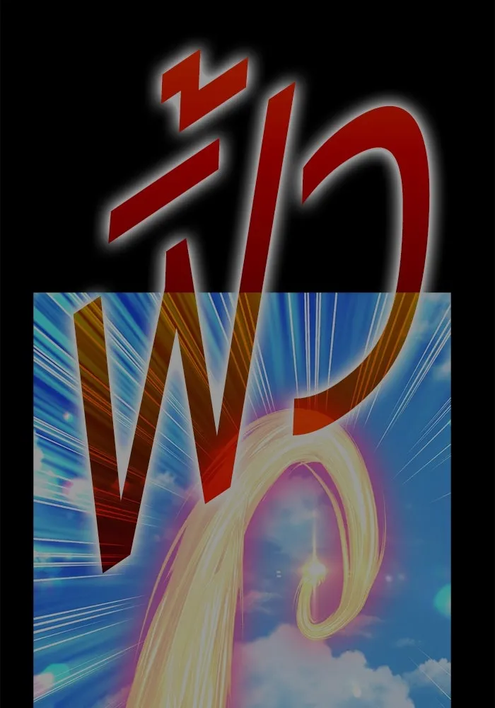 +99 ท่อนไม้พร้อมบวก ตอนที่ 68 อนาเธอร์เวิลด์ (1) รูปที่ 136