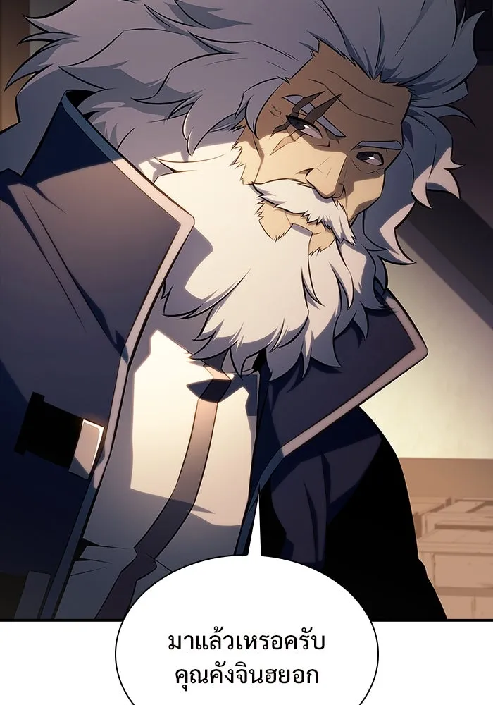 ผู้เล่นหน้าใหม่เลเวลแมกซ์ ตอนที่ 130 จักรวรรดิผู้พิทักษ์เลือดและเห รูปที่ 20