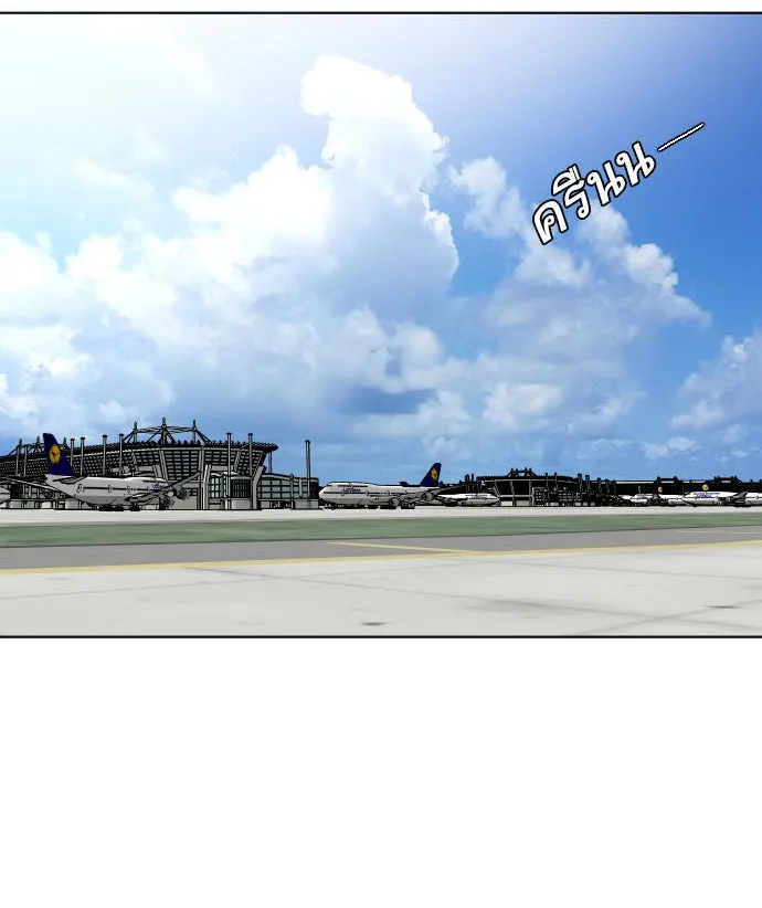 ยุคแห่งยอดมนุษย์ ตอนที่ 20 รูปที่ 2