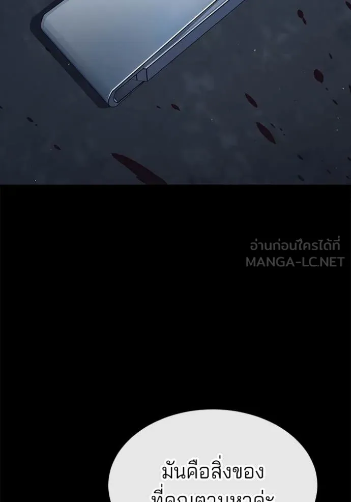 สนิมเชือดเลือดสาด ตอนที่ 33 รูปที่ 48