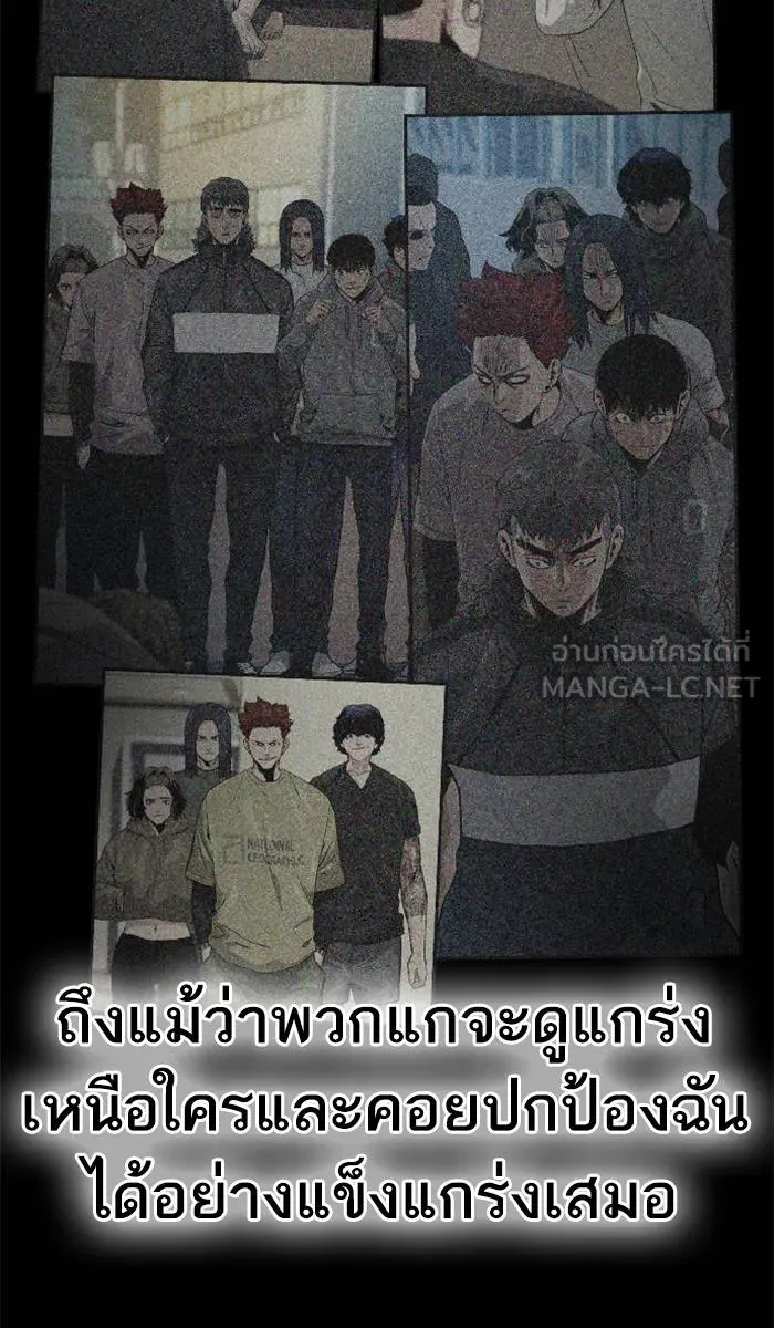 To not die ตอนที่ 42 รูปที่ 123
