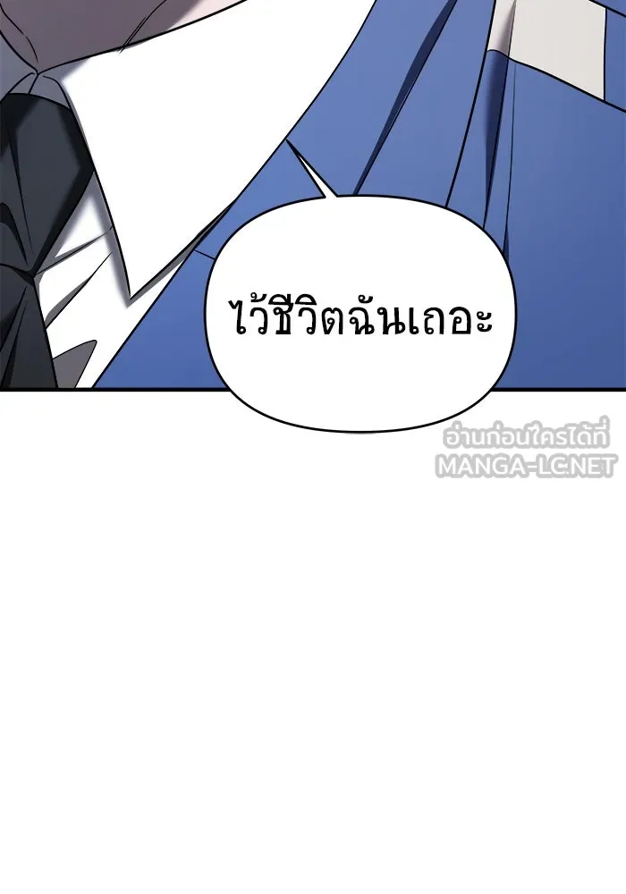 วายร้ายก็อยากมีรัก ตอนที่ 51 รูปที่ 72