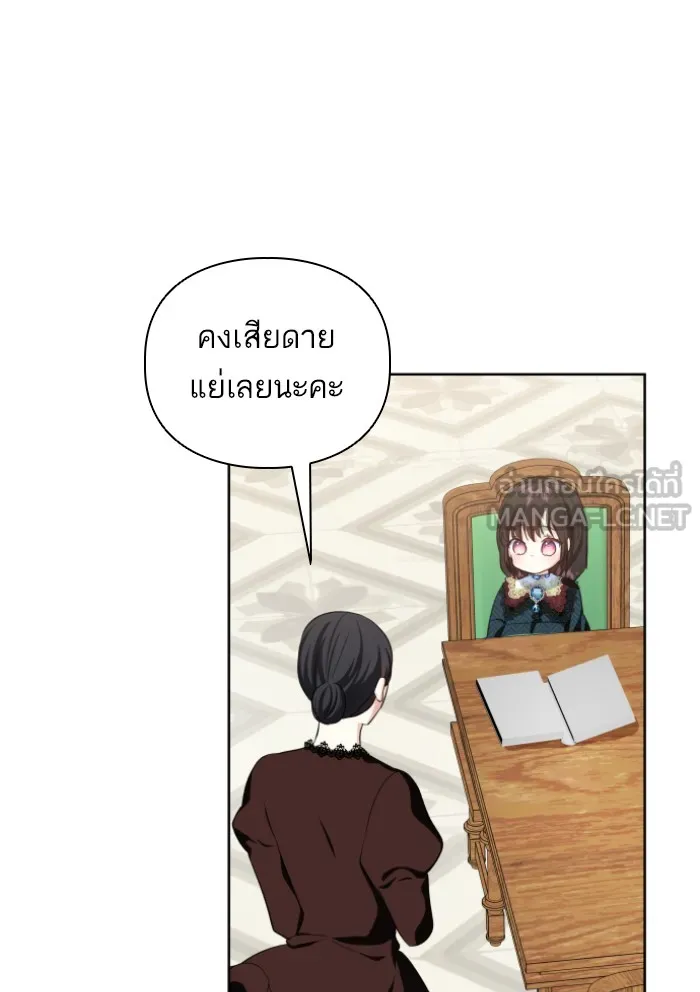 บุตรสาวของดยุกปีศาจ ตอนที่ 35 รูปที่ 21
