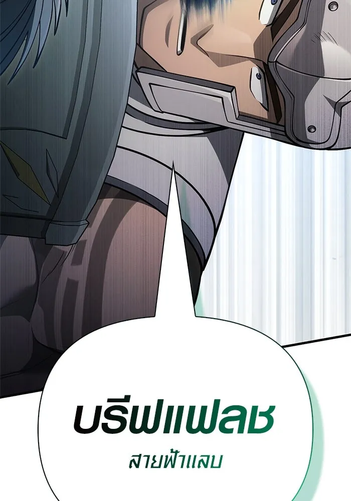 เอาชีวิตรอดในเกมฉบับคนเถื่อน ตอนที่ 123 จุดบรรจบแห่งโชคชะตา รูปที่ 58