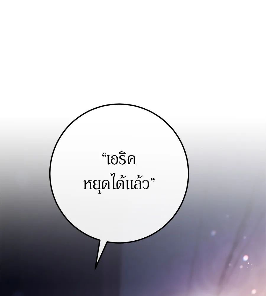 เบื้องหลังรอยยิ้มของเจ้าหญิง ตอนที่ 16 รูปที่ 151