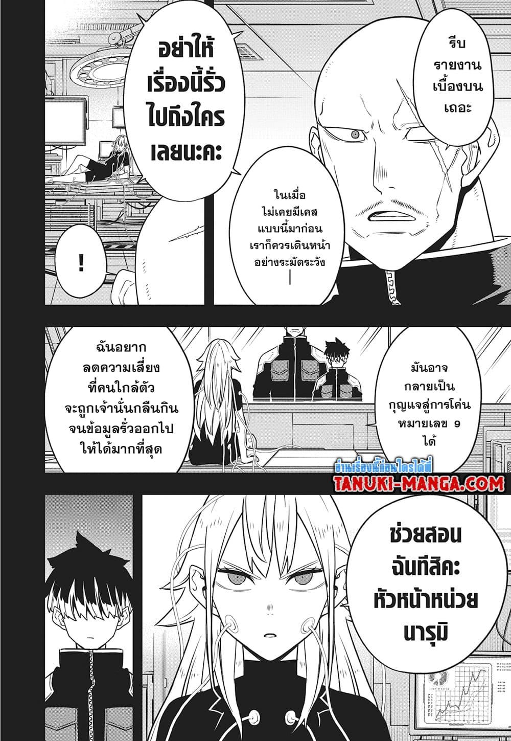 Manga-lc-com อ่านมังงะ อ่านการ์ตูน ออนไลน์ ฟรี Kaiju No.8 ตอนที่ 1 2 3 4 5 6 7 8 9 10 11 12 13 14 ฟรี ไม่มีโฆษณา Manga-lc - อ่าน มังงะ อ่าน การ์ตูน ออนไลน์ อ่านมังงะ ฟรี