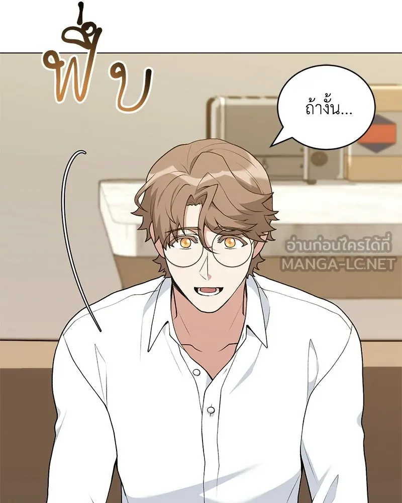 คนสวนโลกฮันเตอร์ ตอนที่ 112 (ตอนจบ) รูปที่ 33