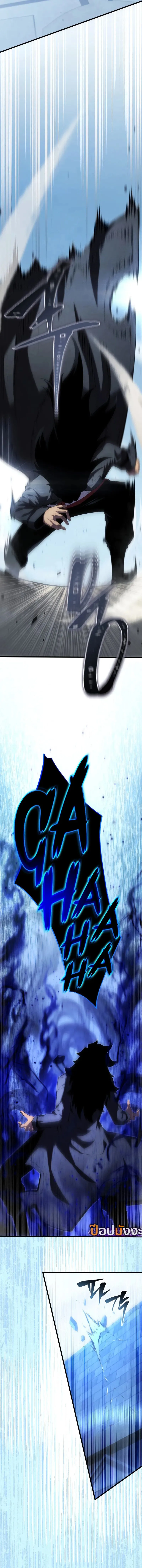 Swordmaster_s Youngest Son ตอนที่ ตอนที่ 165 รูปที่ 7