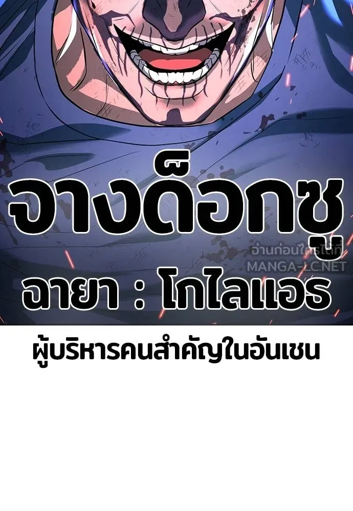 คูเซรา ตอนที่ 73 รูปที่ 173