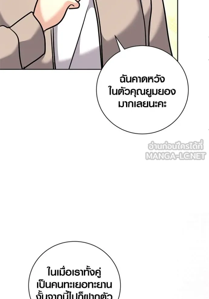 ออร่าดาราอัจฉริยะ ตอนที่ 54 รูปที่ 106