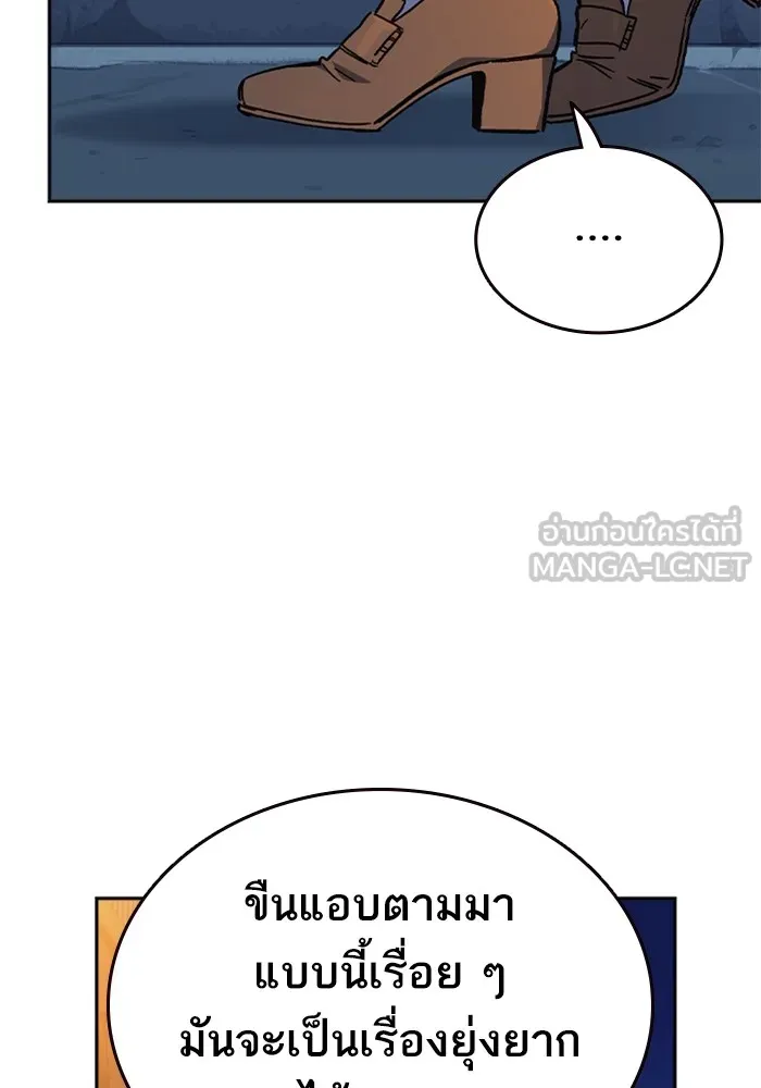 Study Group ตอนที่ 4 คำถาม รูปที่ 159