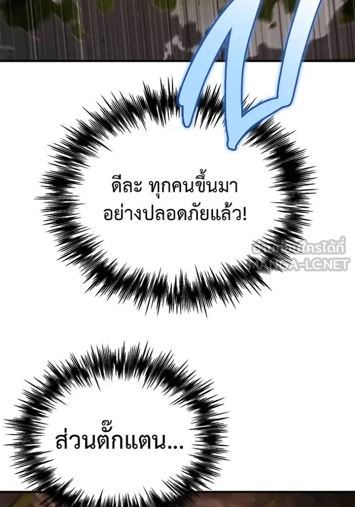 โกดังลับหลังโลกแตก ตอนที่ 45 รูปที่ 31