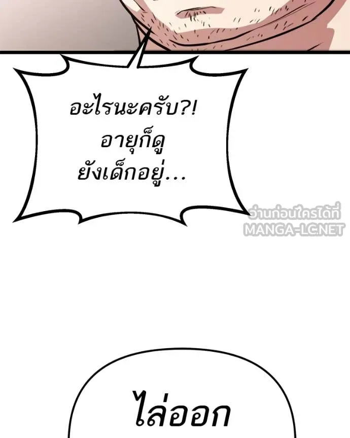 โทษที พื้นที่นี้ ตอนที่ 40 รูปที่ 104