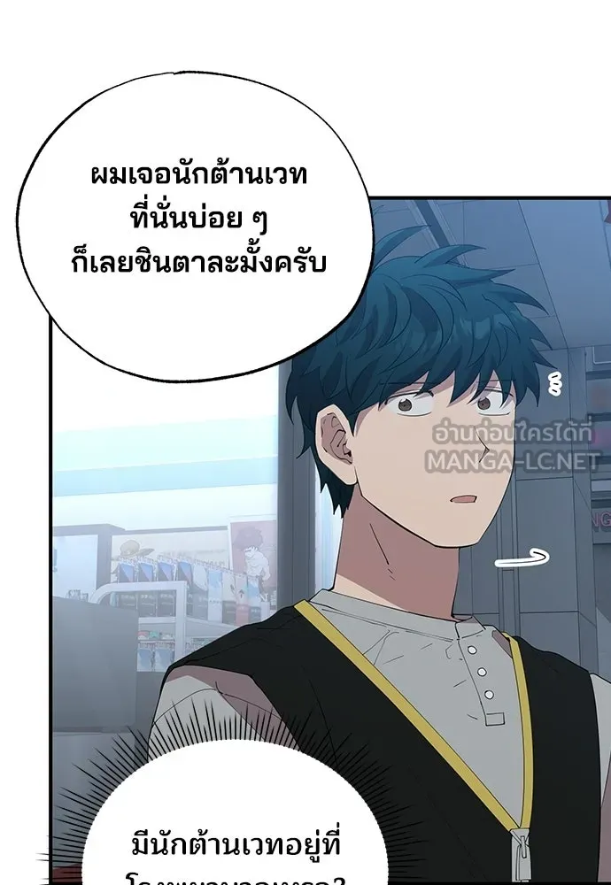 ร้านสะดวกซื้อต่างโลก ตอนที่ 28 รูปที่ 96