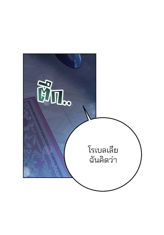 แผนหย่าสามีทรราช ตอนที่ 14 รูปที่ 56