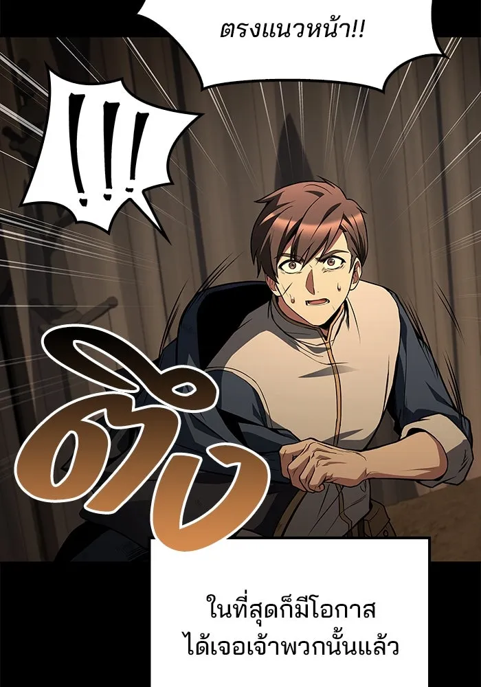 ครัวจอมเวท ตอนที่ 81 รูปที่ 128