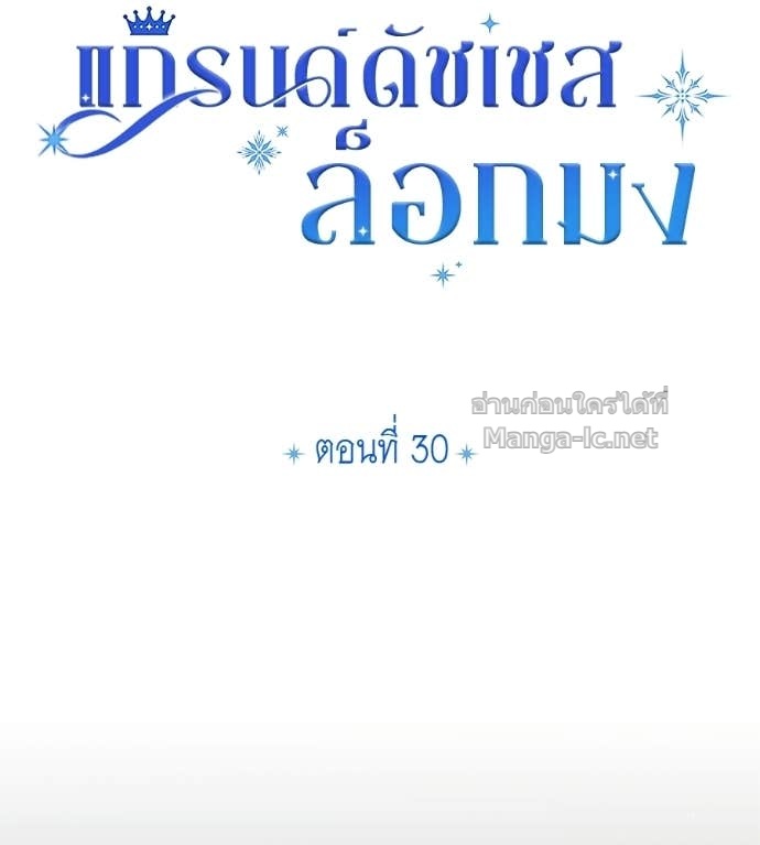 Doujin-Lc- อ่าน โดจิน มังฮวา เกาหลี ญี่ปุ่น จีน แปลไทย แกรนด์ดัชเชสล็อกมง ตอนที่ 1 2 3 4 5 6 7 8 9 10 11 12 13 14 ฟรี ไม่มีโฆษณา อ่าน โดจิน Manhwa เกาหลี ญี่ปุ่น จีน เรามีครบ คัดมาให้เน้นๆ โดจิน 18+ รับประกันความฟินโดย Doujin Lc