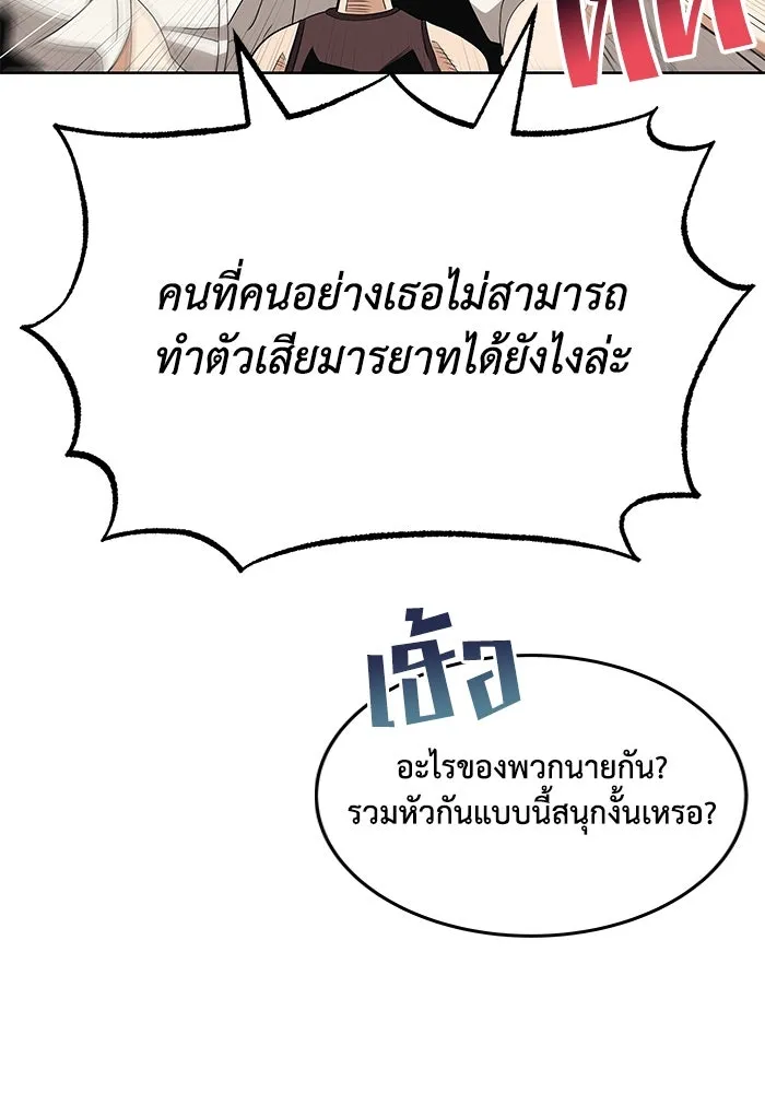 ชีวิตพลิกผันของลอร์ดผู้เกียจคร้าน ตอนที่ 5 จนกว่าจะเหนื่อยจนหมดสติ รูปที่ 85