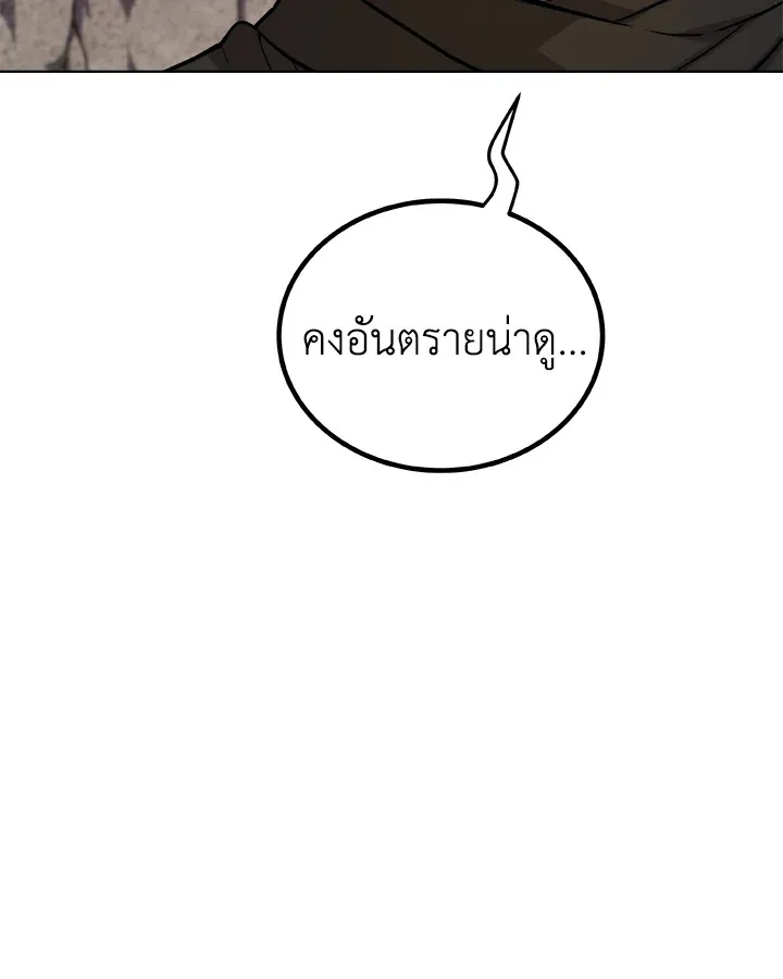 Overpowered Sword ตอนที่ ตอนที่ 113 รูปที่ 100