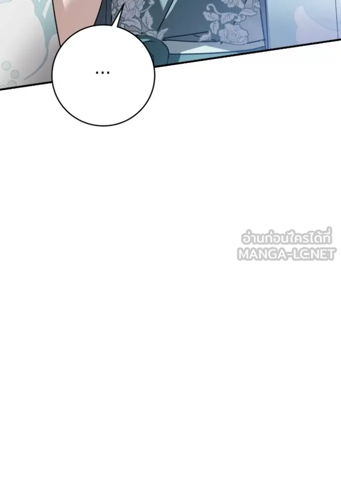 ยามหมาป่าทมิฬ ตอนที่ 44 รูปที่ 99