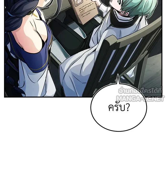 จอมเวทเกิดใหม่ในรอบ 66666 ปี ตอนที่ 72 รูปที่ 117