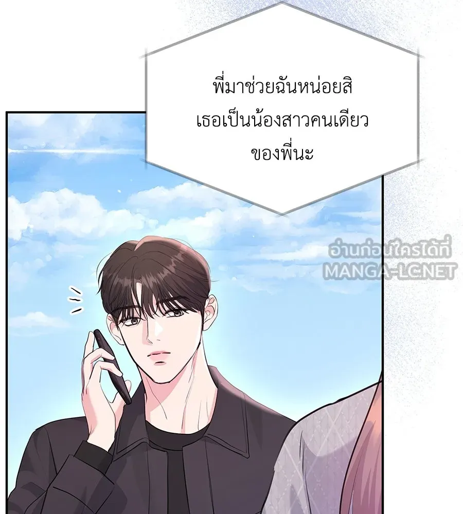 คิมหันต์นิรันดร ตอนที่ 27 รูปที่ 90