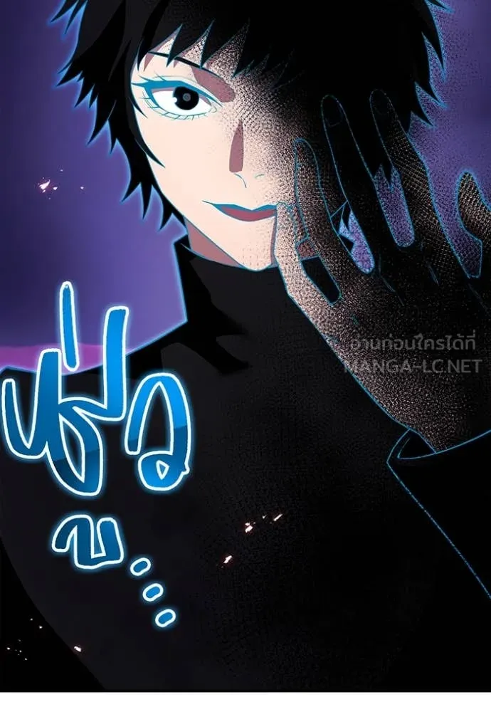 ฮันเตอร์สกิลโกง ตอนที่ 60 รูปที่ 63