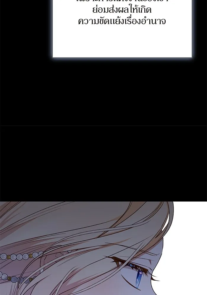 เกิดใหม่คราวนี้ ขอเป็นคนดีดูสักครั้ง ตอนที่ 81 รูปที่ 52